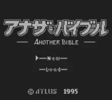 Image n° 3 - screenshots  : Another Bible